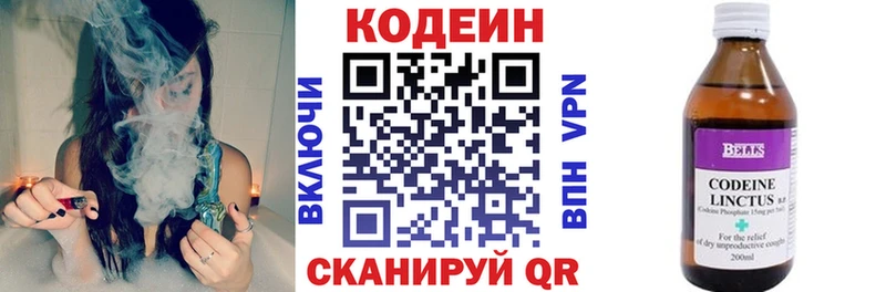 Codein напиток Lean (лин)  наркота  Севастополь 