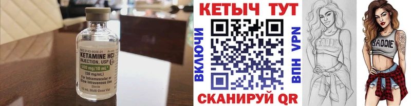 КЕТАМИН ketamine наркошоп Севастополь